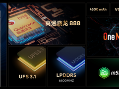 高通骁龙888助力魅族18系列打造安全纯净5G双旗舰