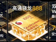 高通骁龙888助力“全速战神”realme真我GT释放极致性能