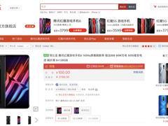 3799元起，腾讯红魔6系列正式发布，京东已经开启预售