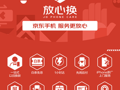 加大5G建设写入政府工作报告 京东以服务助力5G发展加速