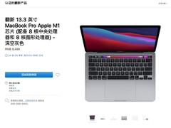 价格很香！苹果中国官网上架翻新M1 MacBook Pro