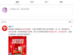 京东携一众电器品牌玩起了亲密互撩？