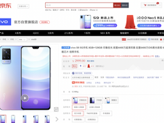 时尚代表轻装上阵vivo S9首销，京东V享焕新至高8折保值