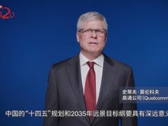 5G加速进入千行百业，高通与中国伙伴深入合作，释放5G潜能