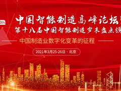 e-works 牛年首场盛会，在北京与您有约！