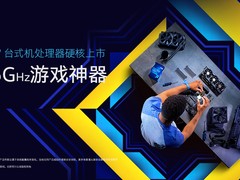 英特尔第11代酷睿桌面处理器开启预售 i9-11900K售价4699元