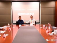 携手共进 共著新篇丨科华数据与中控技术签署战略合作协议