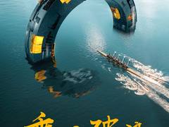 iQOO成为中国国家赛艇队皮划艇队官方赞助商