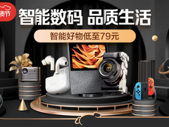 智能好物低至79元，京东新品大赏教你解锁“追新”新姿势