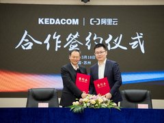 苏州科达与阿里云签署合作协议