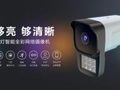 够亮够清晰，创维12灯智能全彩网络摄像机首发上市