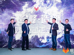 打造中国开源DevOps平台 GitLab与红杉宽带、高成资本合作成立极狐公司