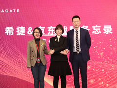 京东与希捷战略合作再升级 制定三年销售翻倍增长小目标