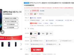 OPPO Find X3系列京东首销，OPPO中华区总裁现身京东之家体验新场景