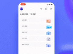 阿里云推出首款个人云产品 自研存储网络技术已在全球领先行列