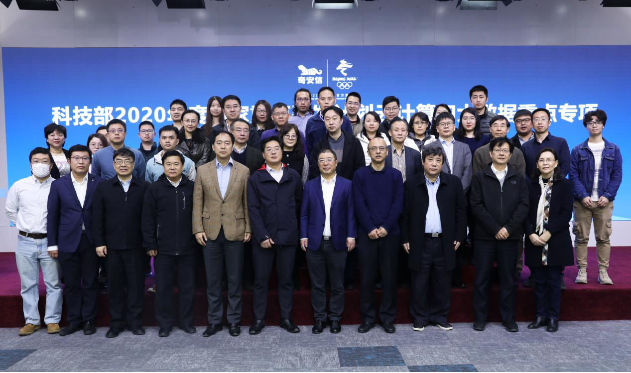 科技部2020年度国家重点研发计划项目启动暨实施方案论证会在京召开