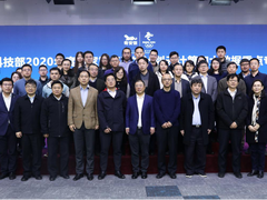 科技部2020年度国家重点研发计划项目启动暨实施方案论证会在京召开