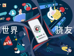 高通骁龙为粉丝打造骁友会 全新社区提供新功能投放