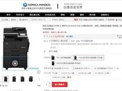 打造全能应用场景 柯尼卡美能达Bizhub 266i促销