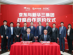 京东与新华三集团签署合作协议 新华三开设首家企业市场线上旗舰店