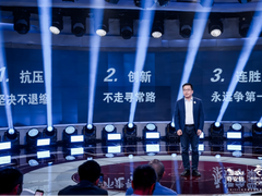 奇安信万人云年会 吴云坤：用抗压、创新、争胜勾勒新征途