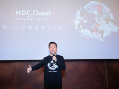 HDC.Cloud 2021剧透：六大创新产品、三大特色打造开发者狂欢盛宴