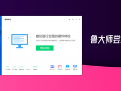 鲁大师正式发布PC新版：重建算法引擎，新增显卡光追测试！