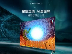 康佳入选CCTV品牌强国工程，E8上市直播“BOSS”将狂送豪礼