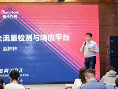 微步在线：半年融资8亿，综合型网络安全“新贵”诞生