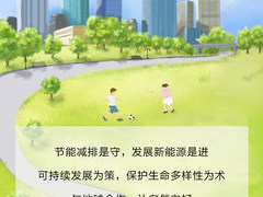 携手懂行人，以智能升级守护绿水青山