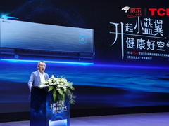 升起小蓝翼，满屋新空气 TCL空调举办品牌战略暨新风空调发布会