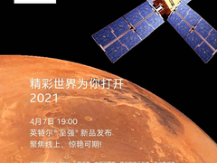 官宣！英特尔将用新至强为您打开精彩世界