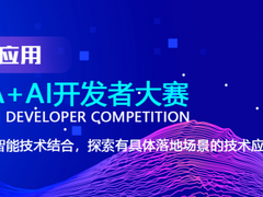 强强联合赋能开发者！九科信息为「中国RPA+AI开发者大赛」提供顶级支持