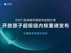 仅用十分钟！百度区块链技术获突破，降低开发技术门槛与成本