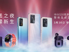 中兴智能生态终端“青春成团”，打造年轻人的全场景5G智能生活方式