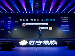 苏宁升级以旧换新：拖旧送新一步到位、跨品类、1小时达
