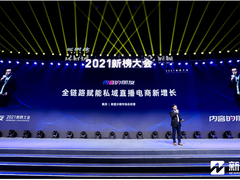 微盟鲍竞：全链路赋能品牌与视频号创作者，以DTC模式实现私域增长