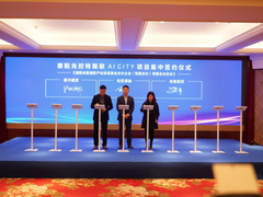 产业资本深耕城市智能化转型 光智系列基金再增20亿