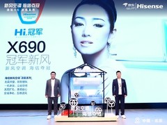 京东家电携海信切入新风空调新赛道，助力空调产业结构升级