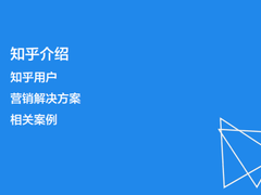 湘潭知乎广告投放，红枫叶传媒提供开户推广代运营服务