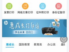 惠普推出“惠成长打印站”，构建一体化家庭学习生态