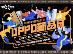 等等党们终于可以下手了，iPhone12系列京东焕新季立减600元