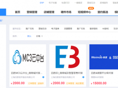 微盟智慧零售全面对接百胜软件中台 支持线上线下全渠道会员运营