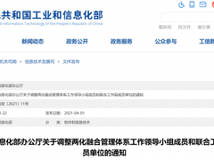 百度入选两化融合管理体系联合工作组成员，用AI助力中国工业智能化