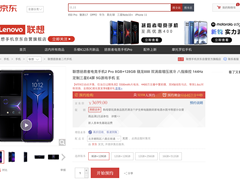 电竞机皇将称霸江湖？联想拯救者电竞手机2 Pro京东4月9日开售