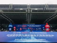 创维安防携新品亮相CITE2021，真AI赋能智能安防