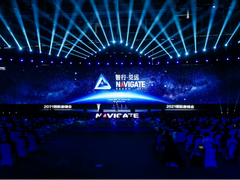 以云智原生加速释放数据价值：2021 NAVIGATE 领航者峰会南京启幕