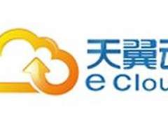 国货品牌拥抱天翼云 携手推进数字化转型