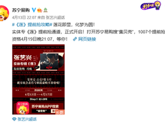 张艺兴实体新专《莲》 苏宁易购独家线上开售