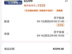 5亿焕新基金来了！苏宁易购最新版以旧换新上线